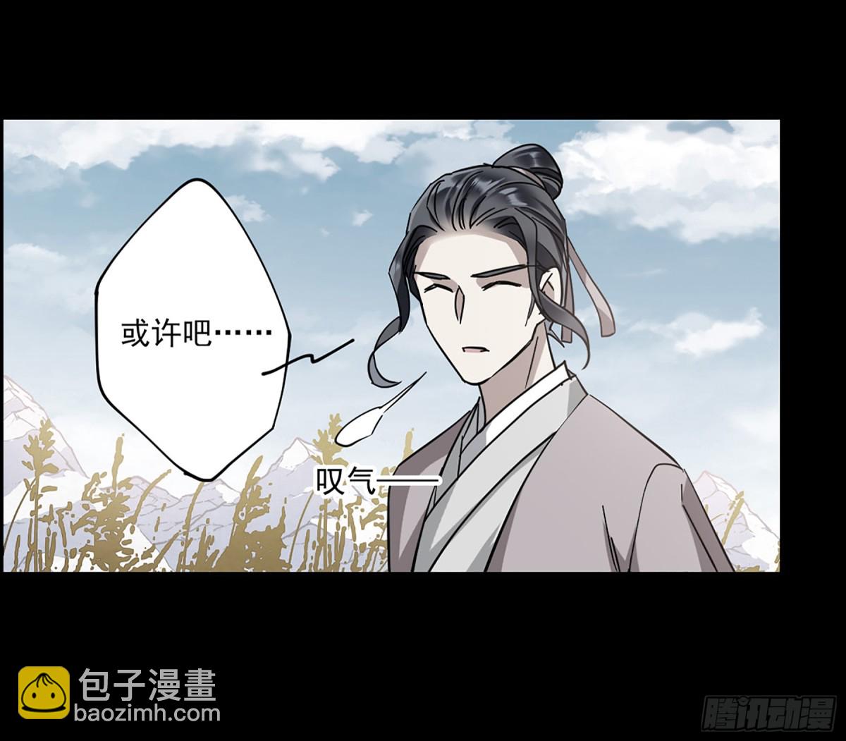 《上国赋之千堆雪·飒漫画》第120话 第4页