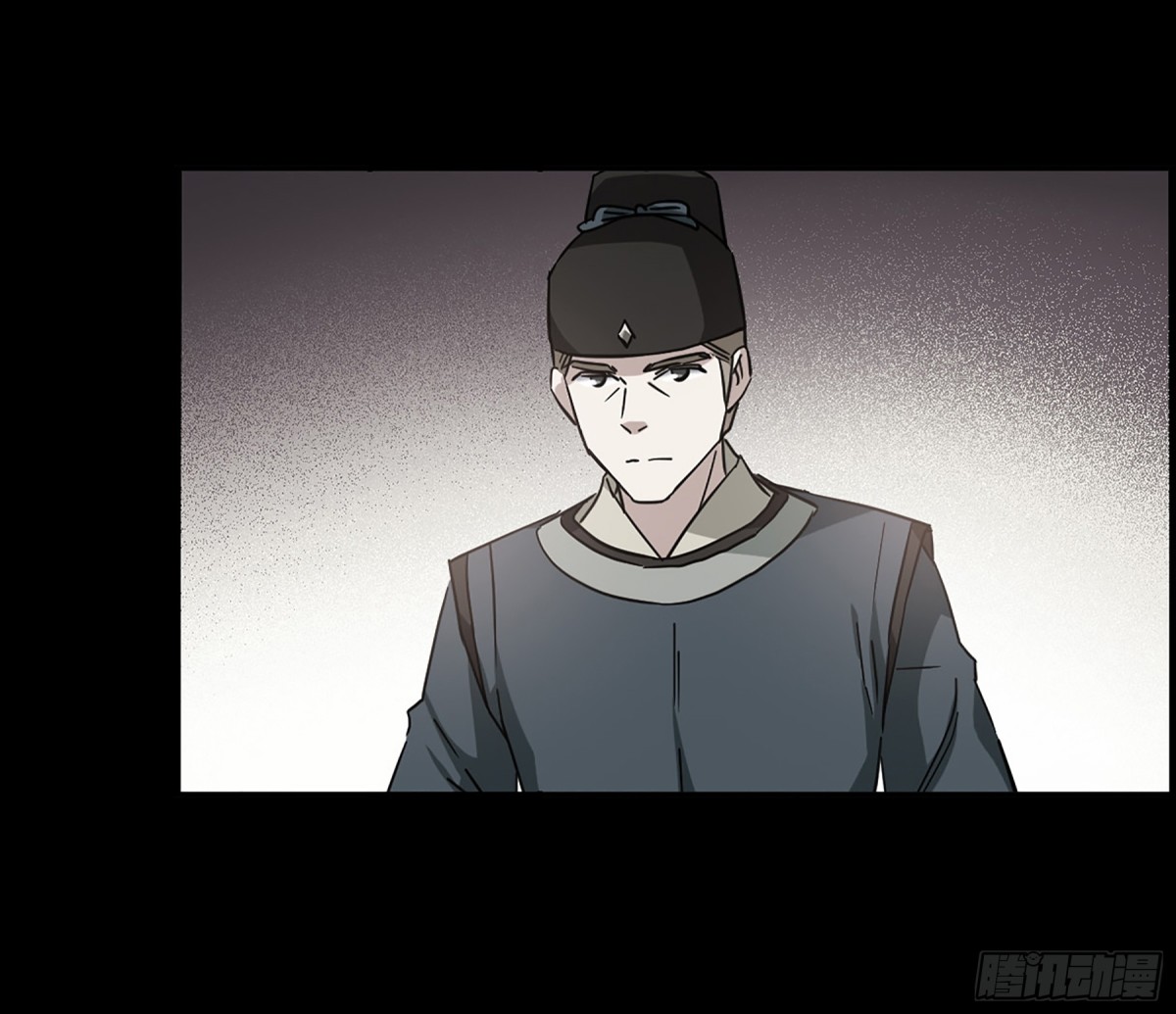 《上国赋之千堆雪·飒漫画》第120话 第6页