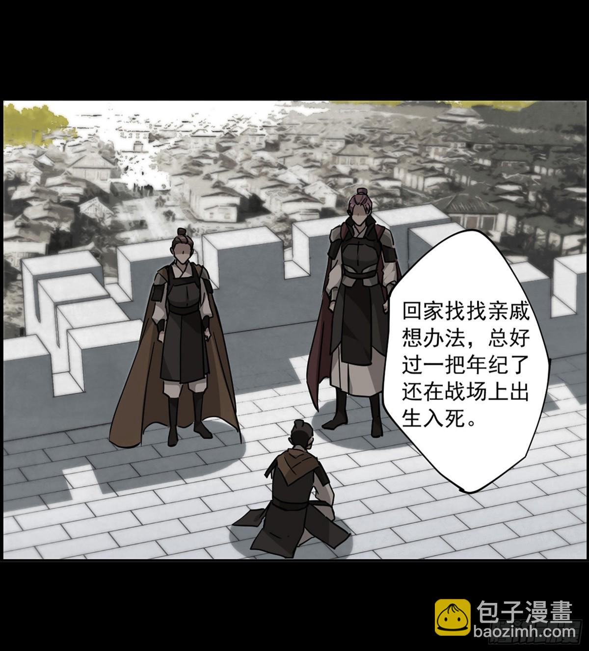 《上国赋之千堆雪·飒漫画》第119话 第10页