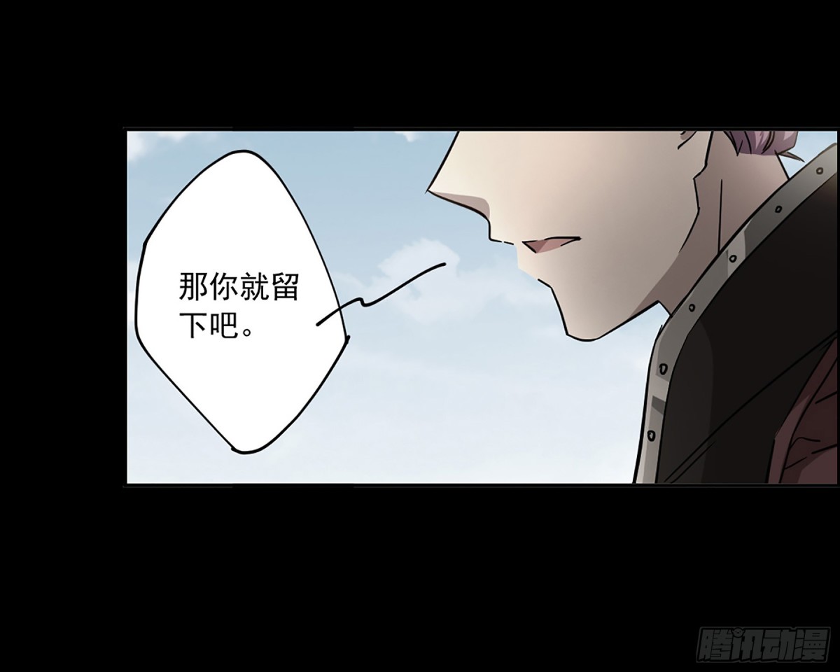 《上国赋之千堆雪·飒漫画》第119话 第13页