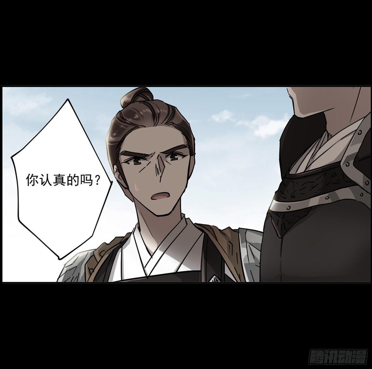 《上国赋之千堆雪·飒漫画》第119话 第14页