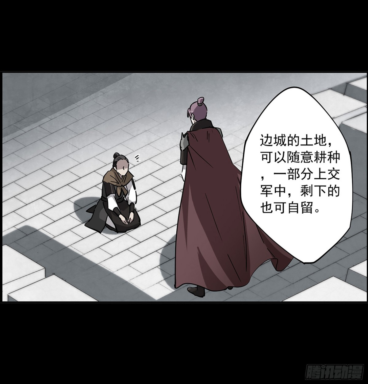 《上国赋之千堆雪·飒漫画》第119话 第15页