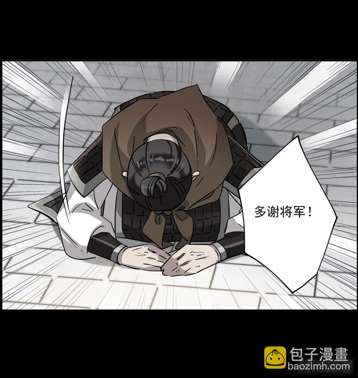 《上国赋之千堆雪·飒漫画》第119话 第17页