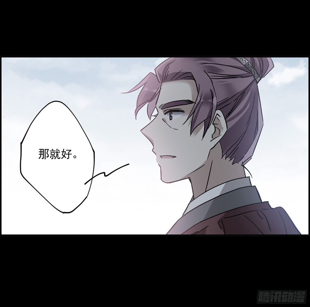 《上国赋之千堆雪·飒漫画》第119话 第21页
