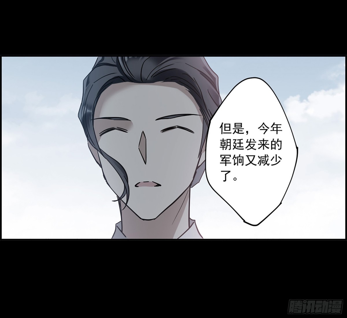 《上国赋之千堆雪·飒漫画》第119话 第22页