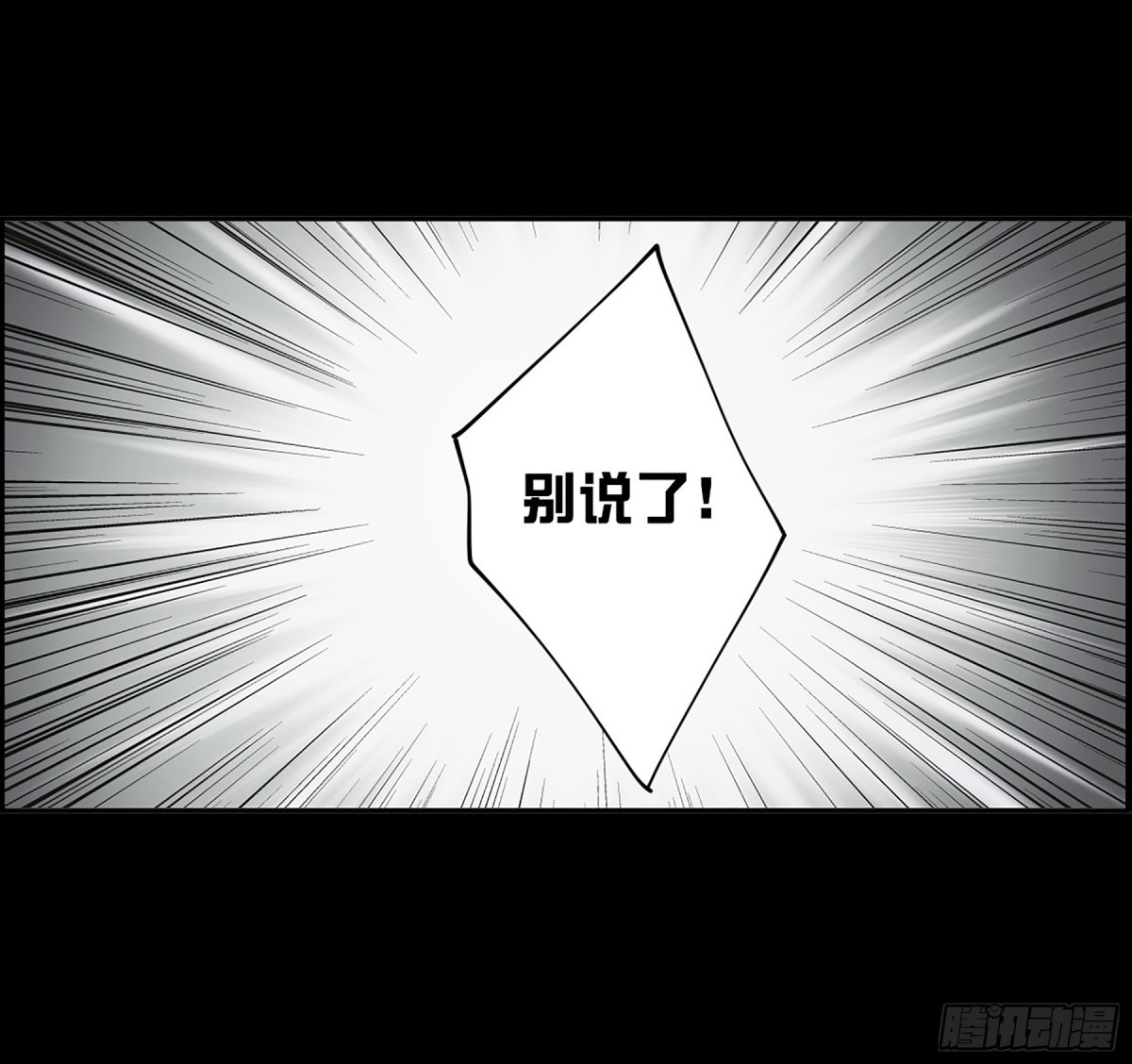 《上国赋之千堆雪·飒漫画》第119话 第30页