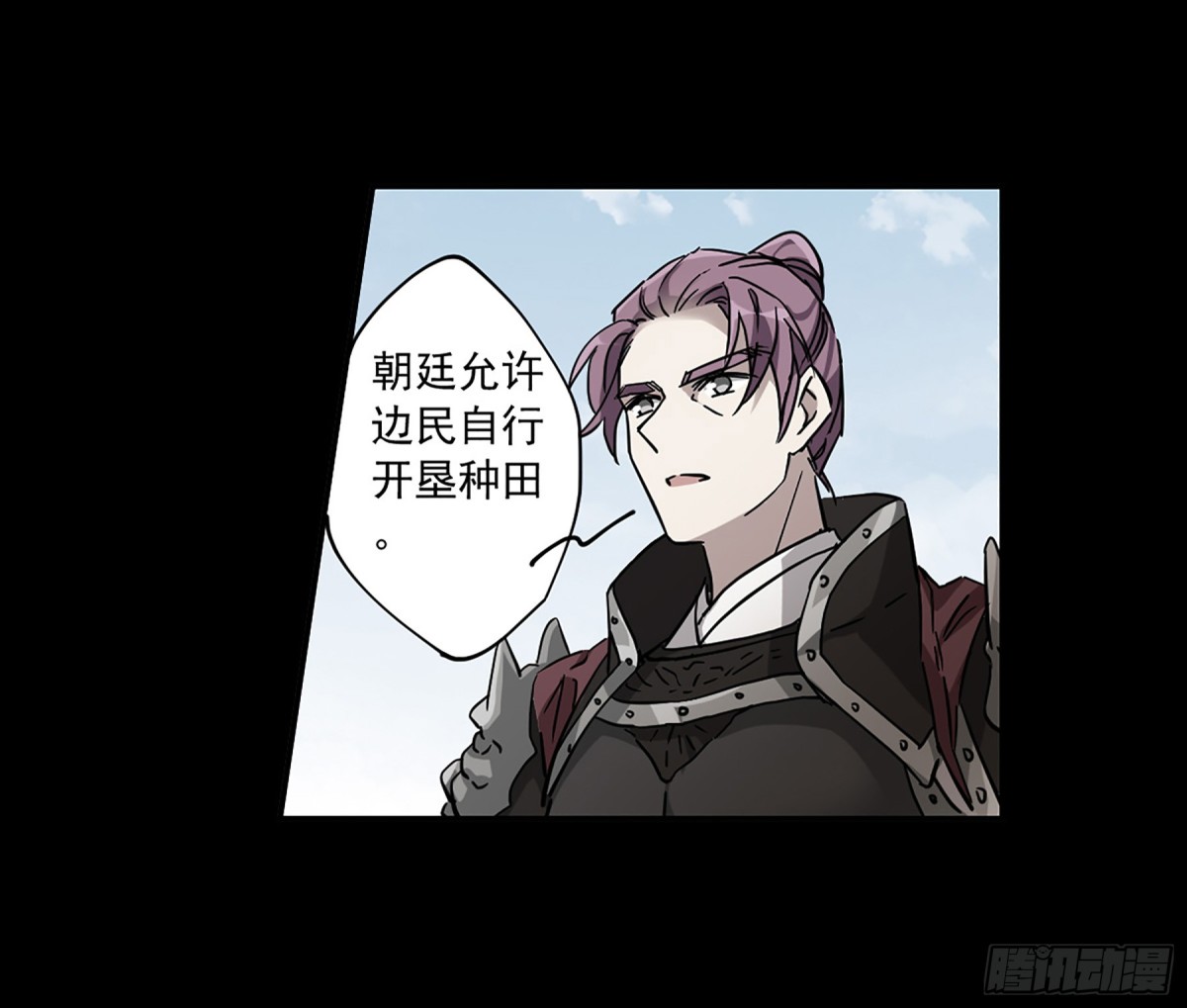 《上国赋之千堆雪·飒漫画》第119话 第4页