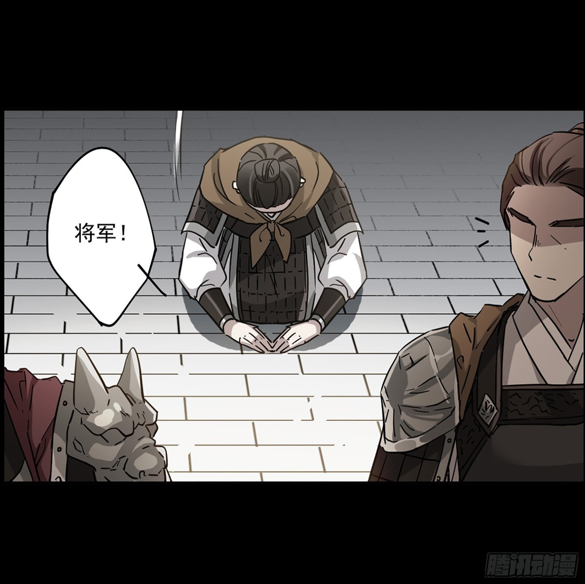 《上国赋之千堆雪·飒漫画》第119话 第6页