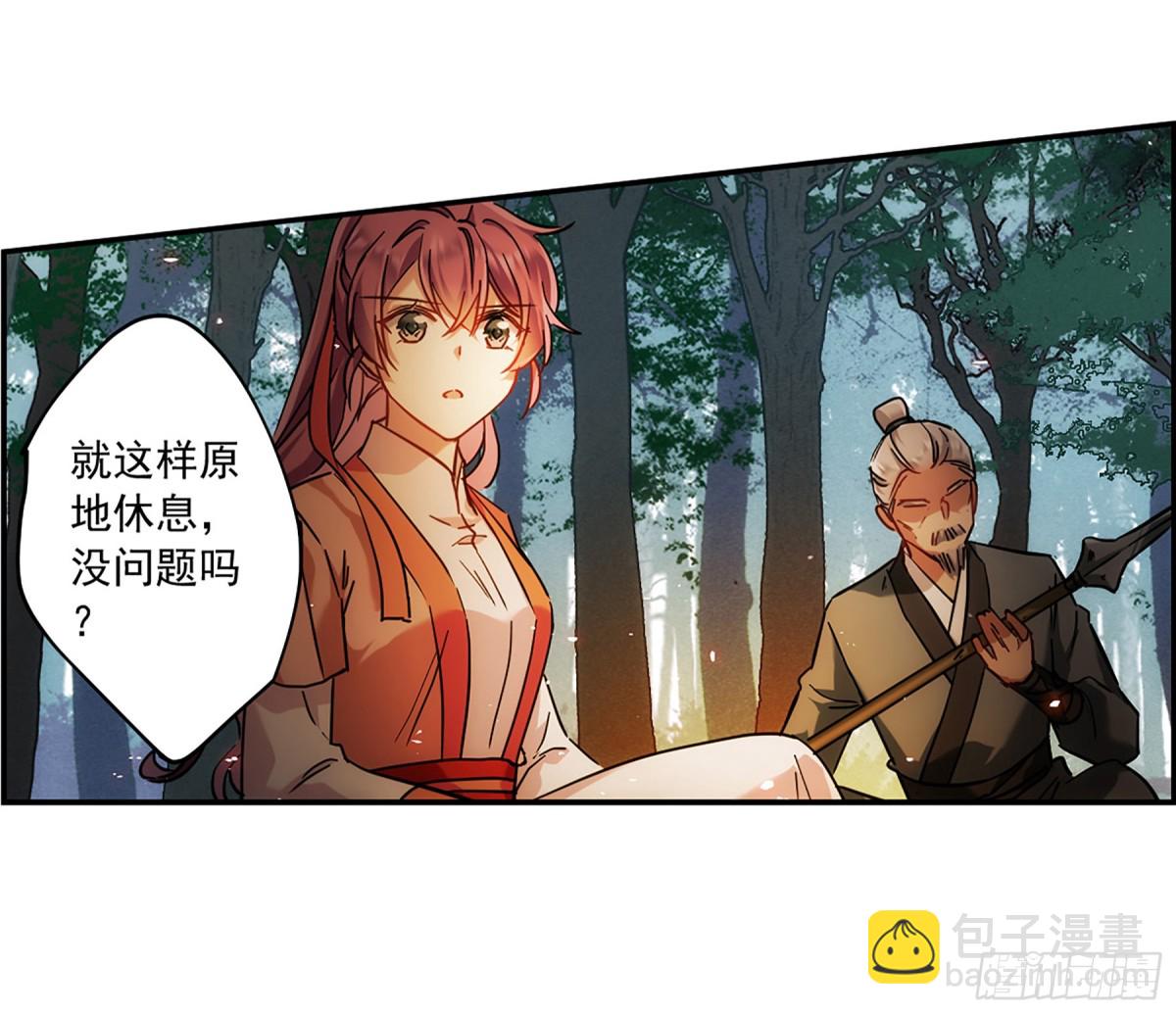 《上国赋之千堆雪·飒漫画》第118话 第10页