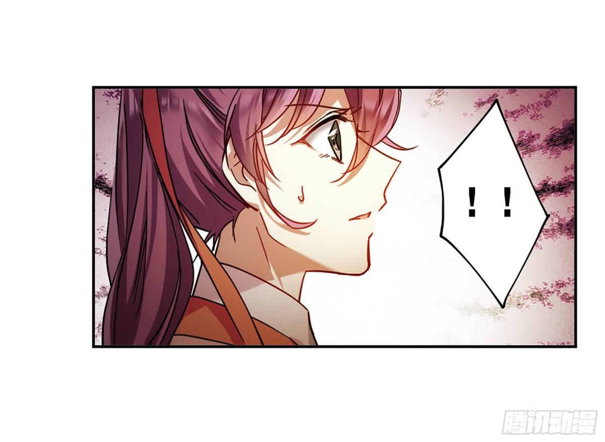 《上国赋之千堆雪·飒漫画》第118话 第13页