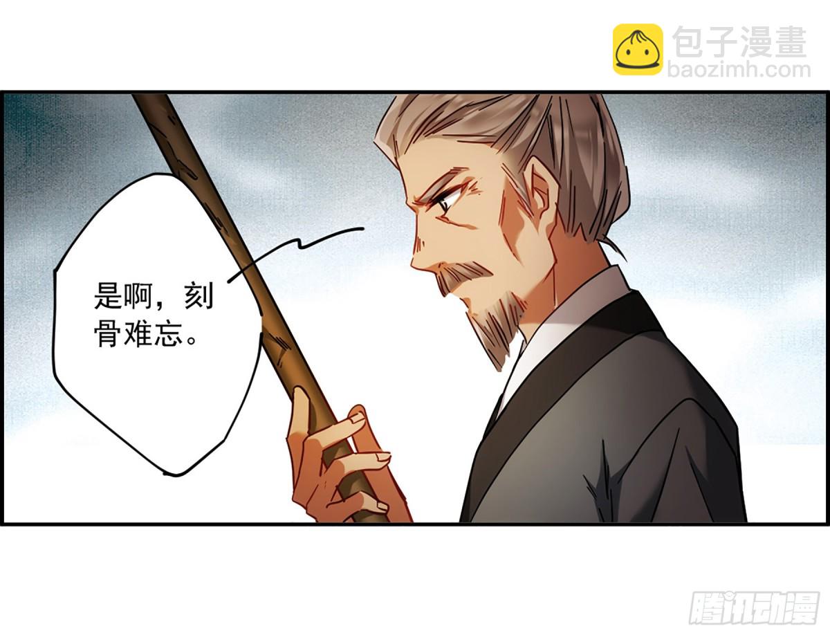 《上国赋之千堆雪·飒漫画》第118话 第14页