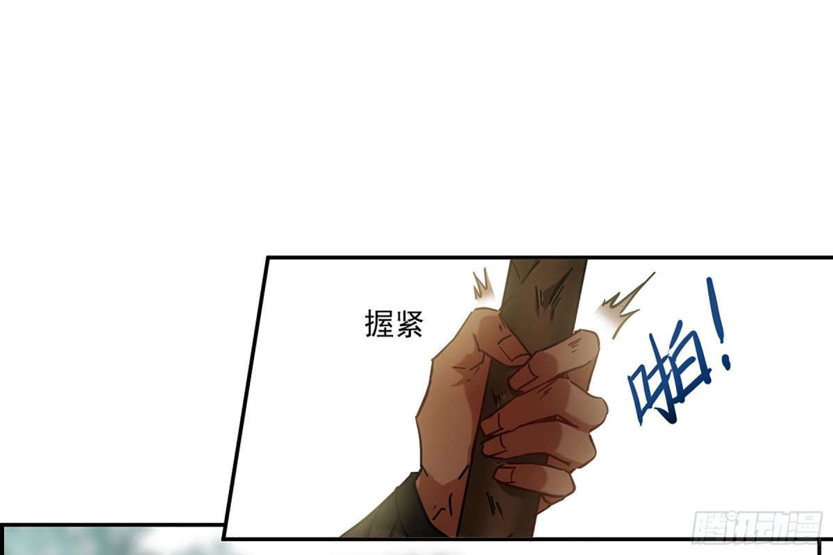 《上国赋之千堆雪·飒漫画》第118话 第15页