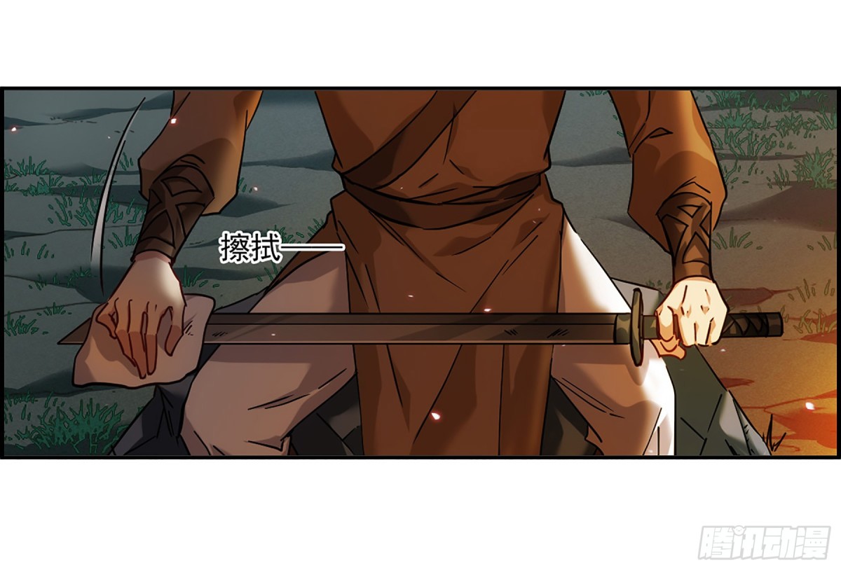 《上国赋之千堆雪·飒漫画》第118话 第17页