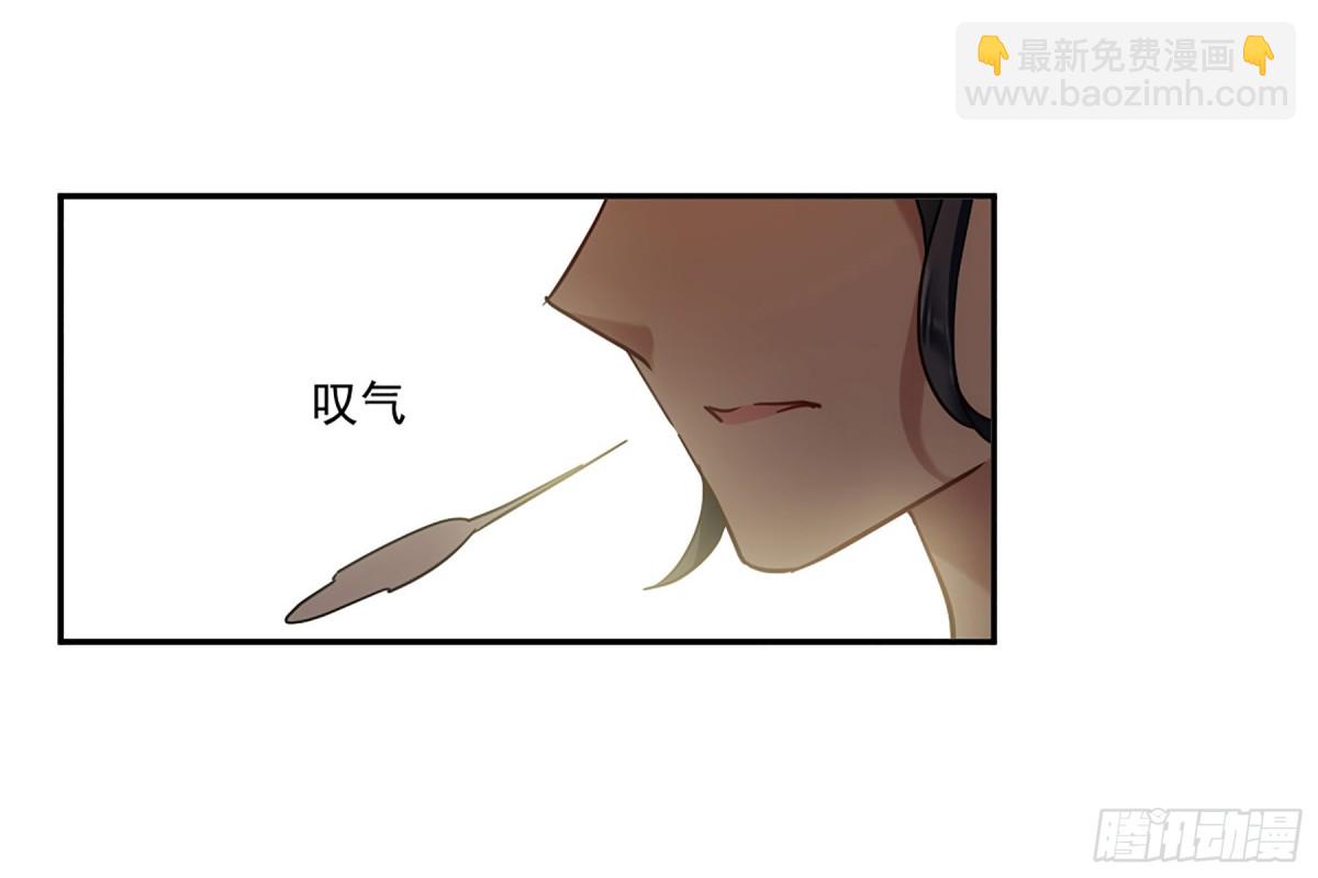 《上国赋之千堆雪·飒漫画》第118话 第18页