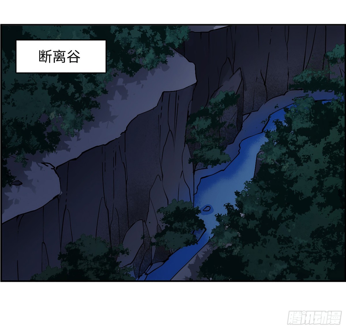 《上国赋之千堆雪·飒漫画》第118话 第1页
