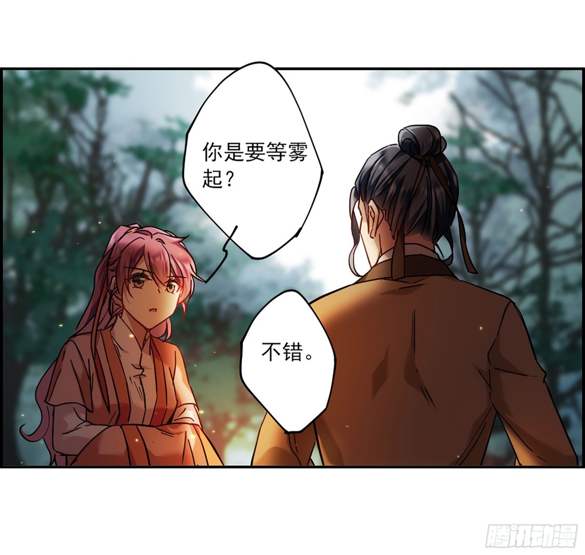《上国赋之千堆雪·飒漫画》第118话 第22页