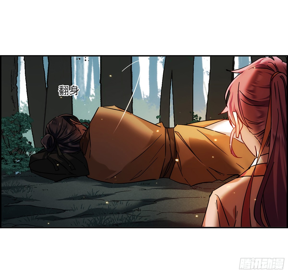 《上国赋之千堆雪·飒漫画》第118话 第25页