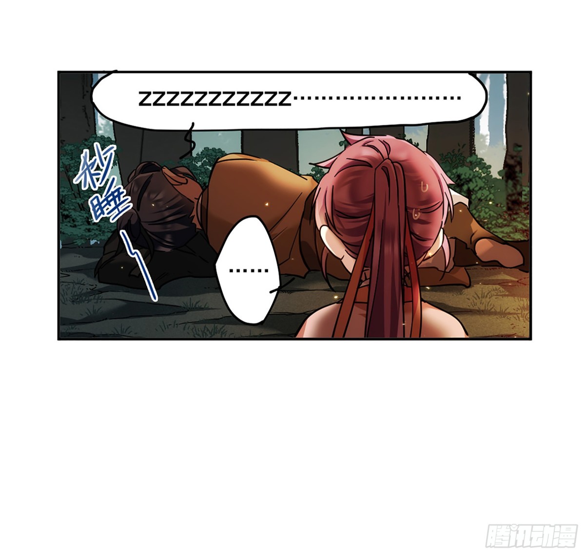 《上国赋之千堆雪·飒漫画》第118话 第26页