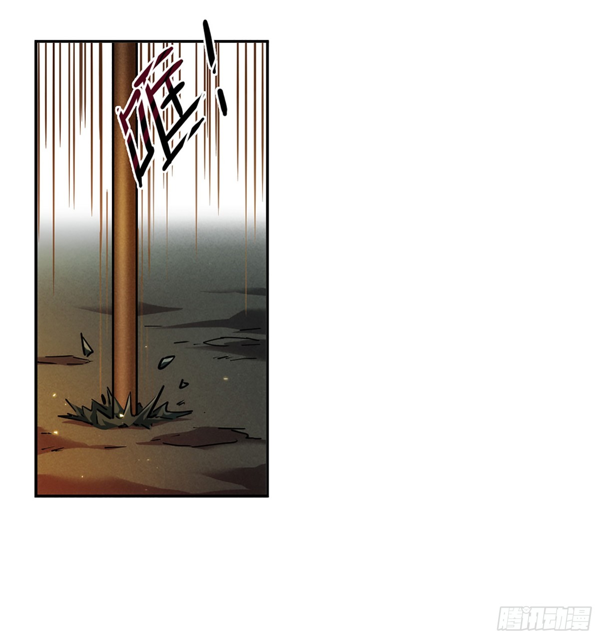 《上国赋之千堆雪·飒漫画》第118话 第27页