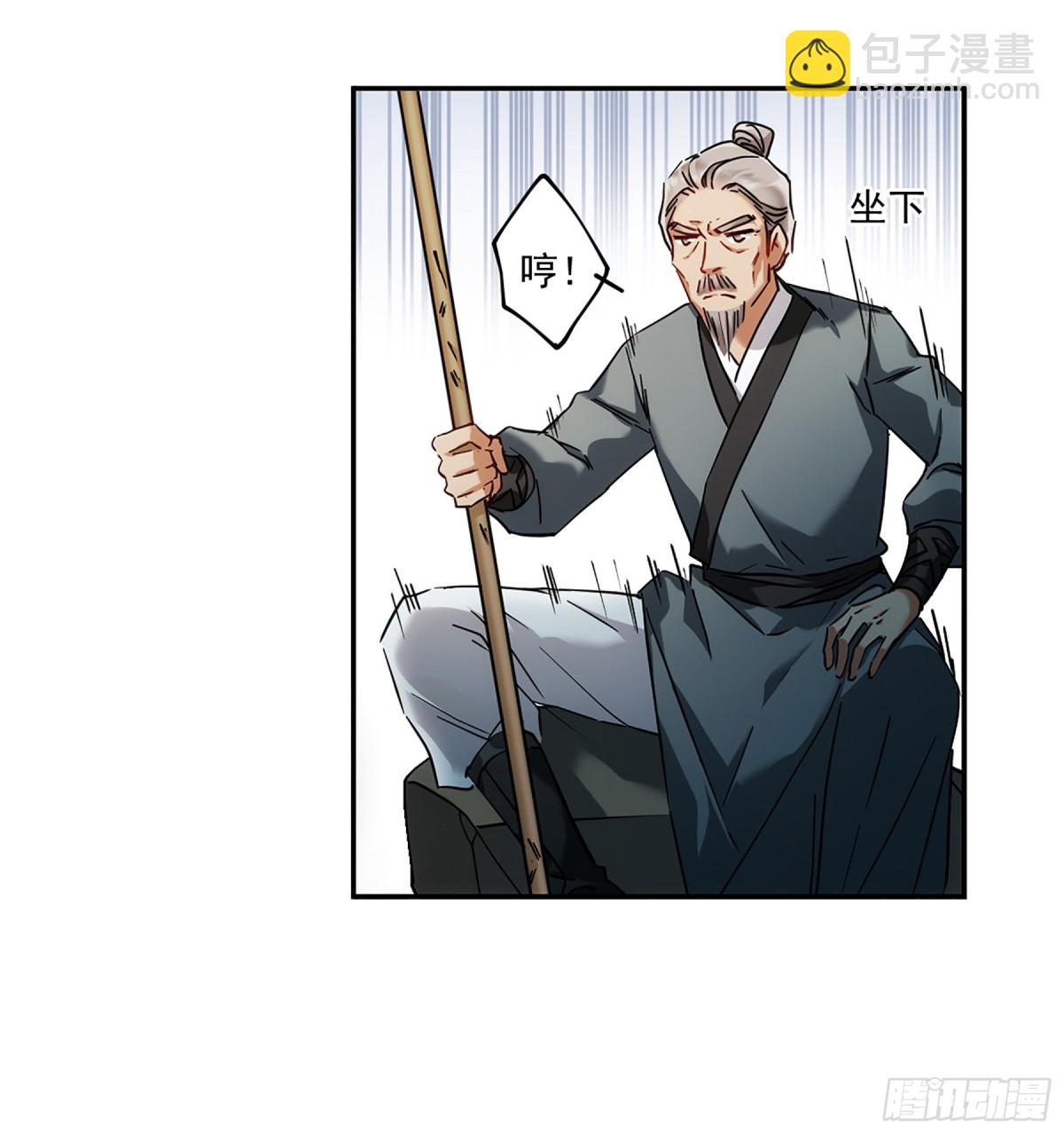 《上国赋之千堆雪·飒漫画》第118话 第28页