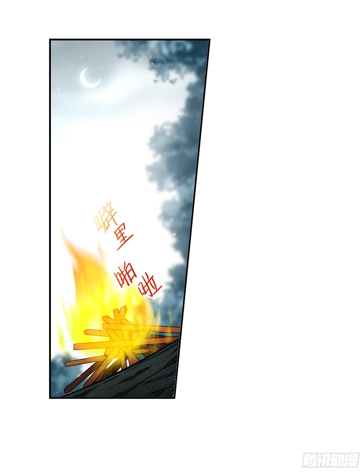 《上国赋之千堆雪·飒漫画》第118话 第29页