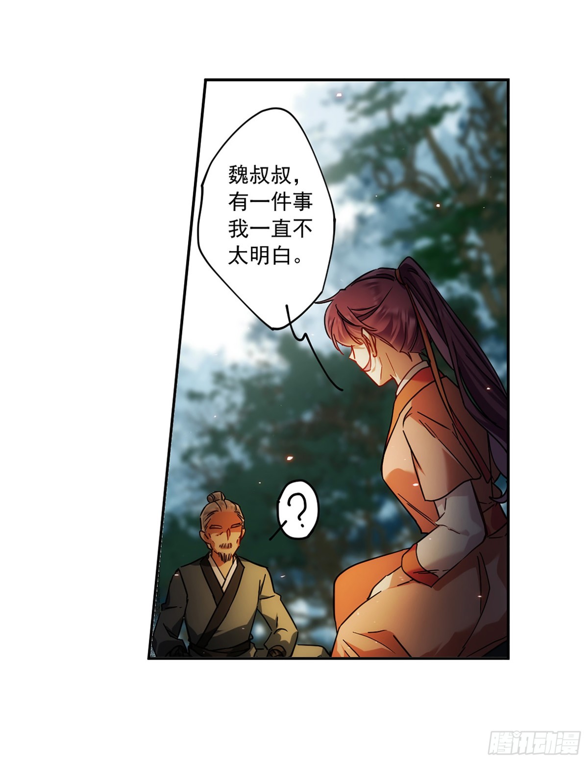 《上国赋之千堆雪·飒漫画》第118话 第30页