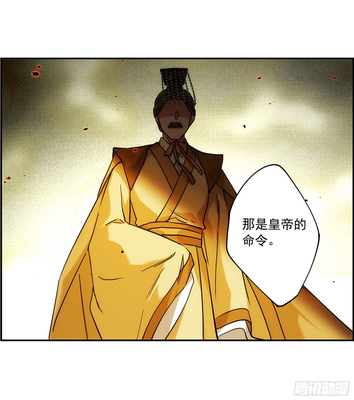 《上国赋之千堆雪·飒漫画》第118话 第35页