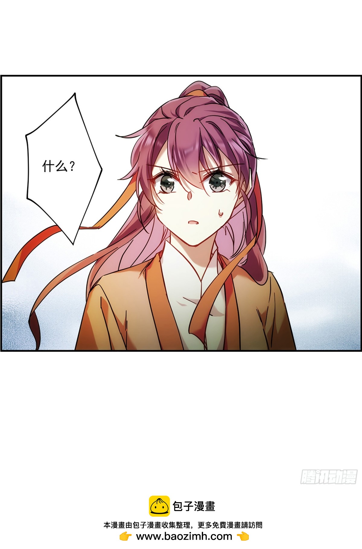《上国赋之千堆雪·飒漫画》第118话 第36页
