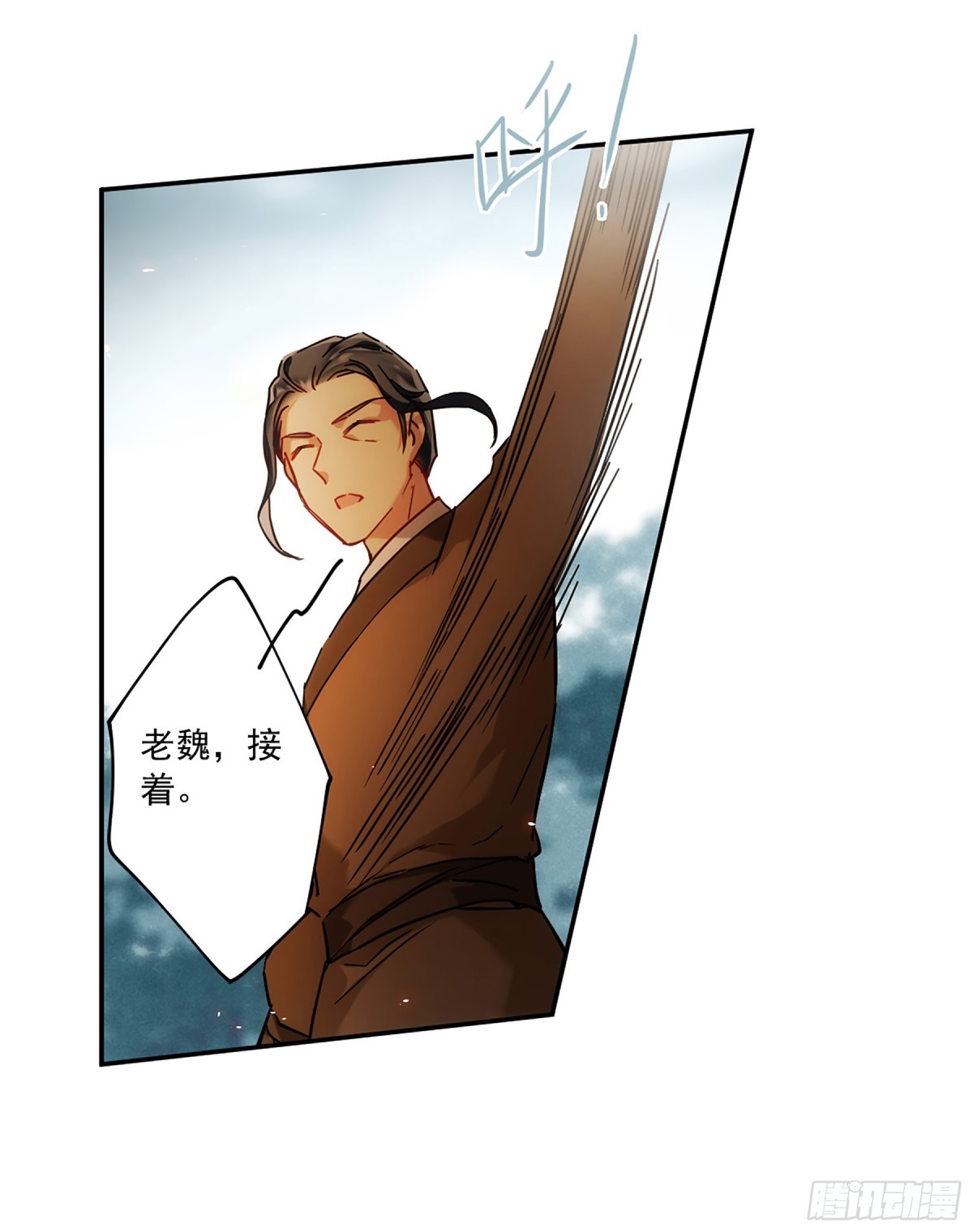 《上国赋之千堆雪·飒漫画》第118话 第8页