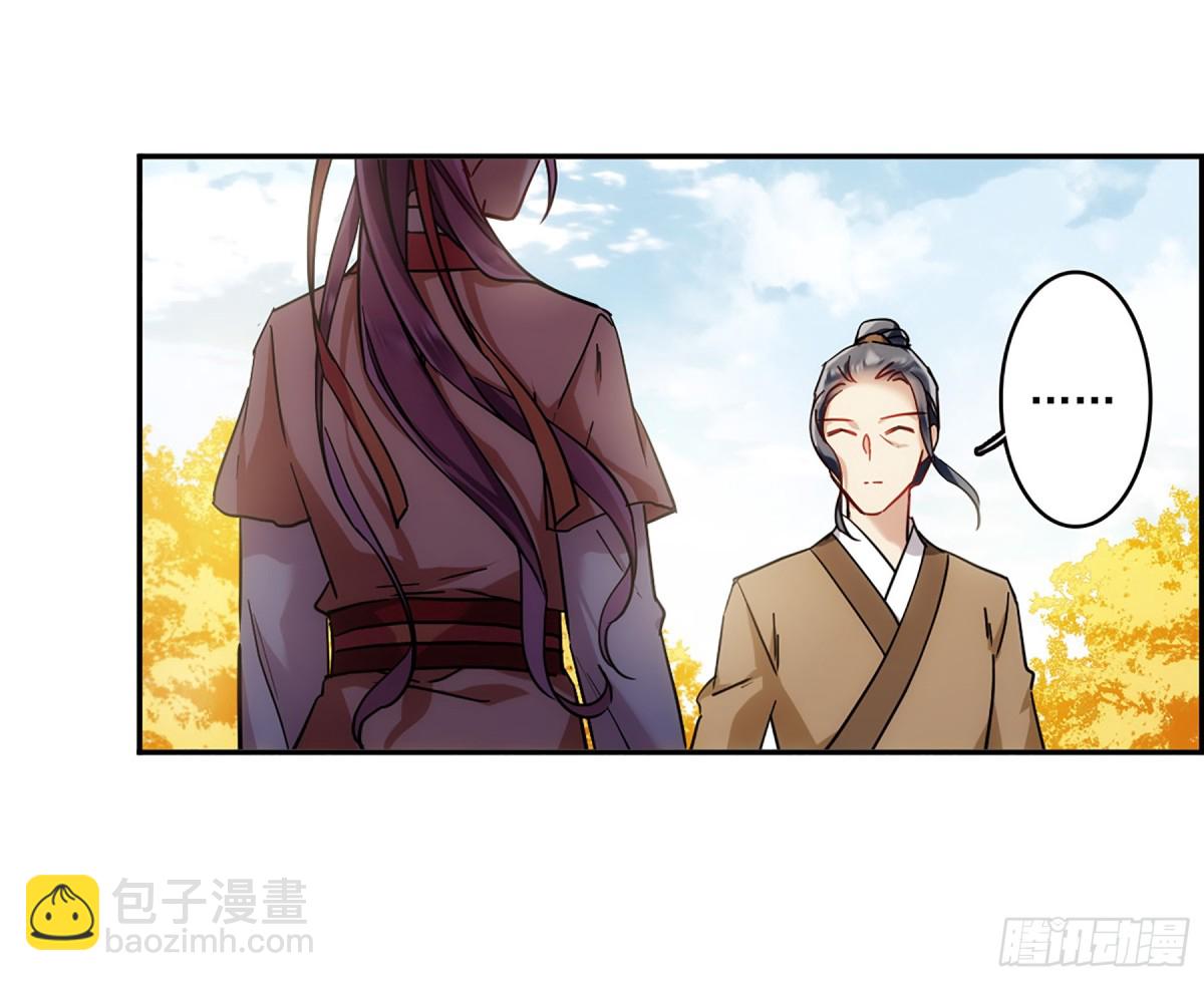 《上国赋之千堆雪·飒漫画》第117话 第14页