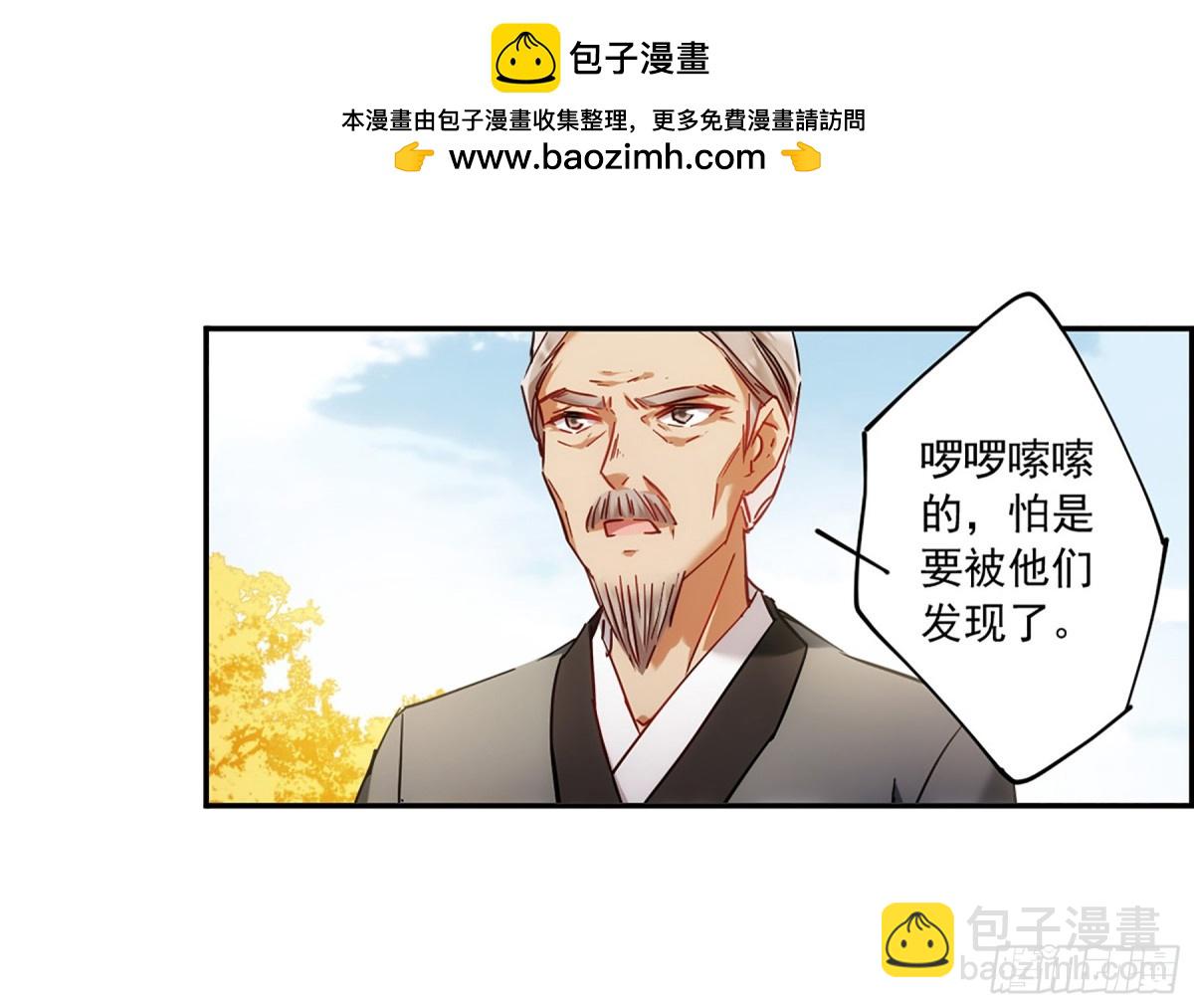 《上国赋之千堆雪·飒漫画》第117话 第16页