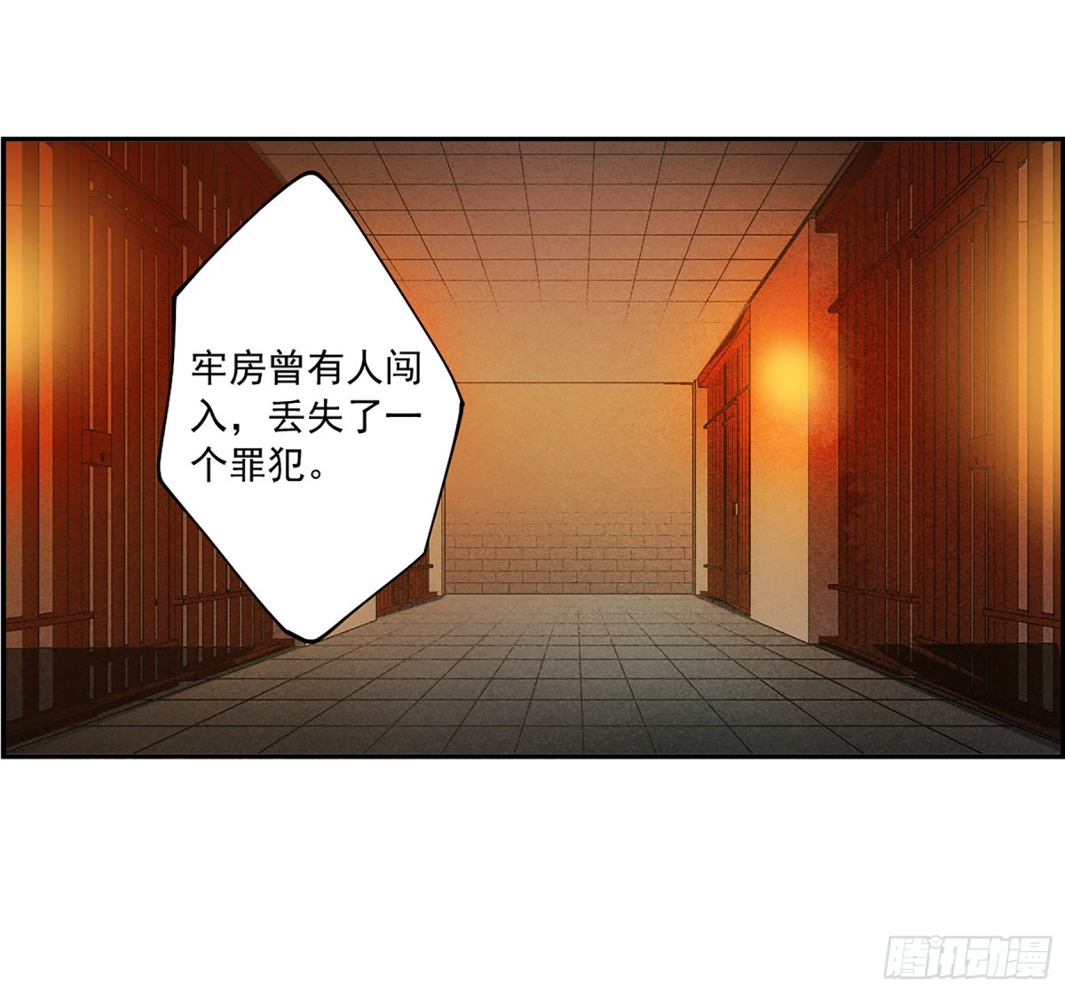 《上国赋之千堆雪·飒漫画》第117话 第19页