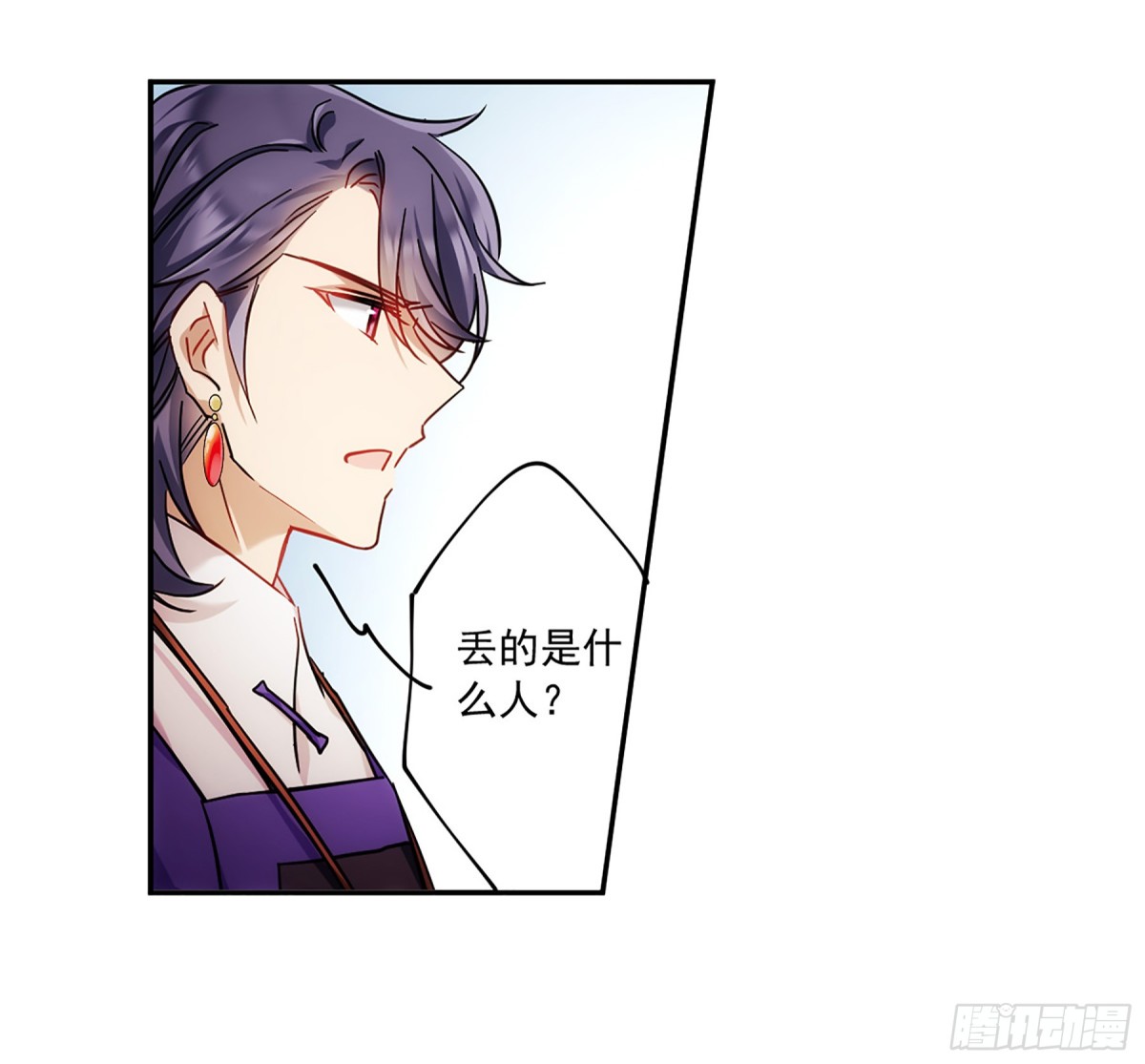 《上国赋之千堆雪·飒漫画》第117话 第20页