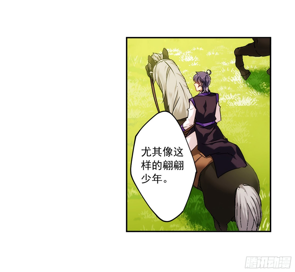 《上国赋之千堆雪·飒漫画》第117话 第6页