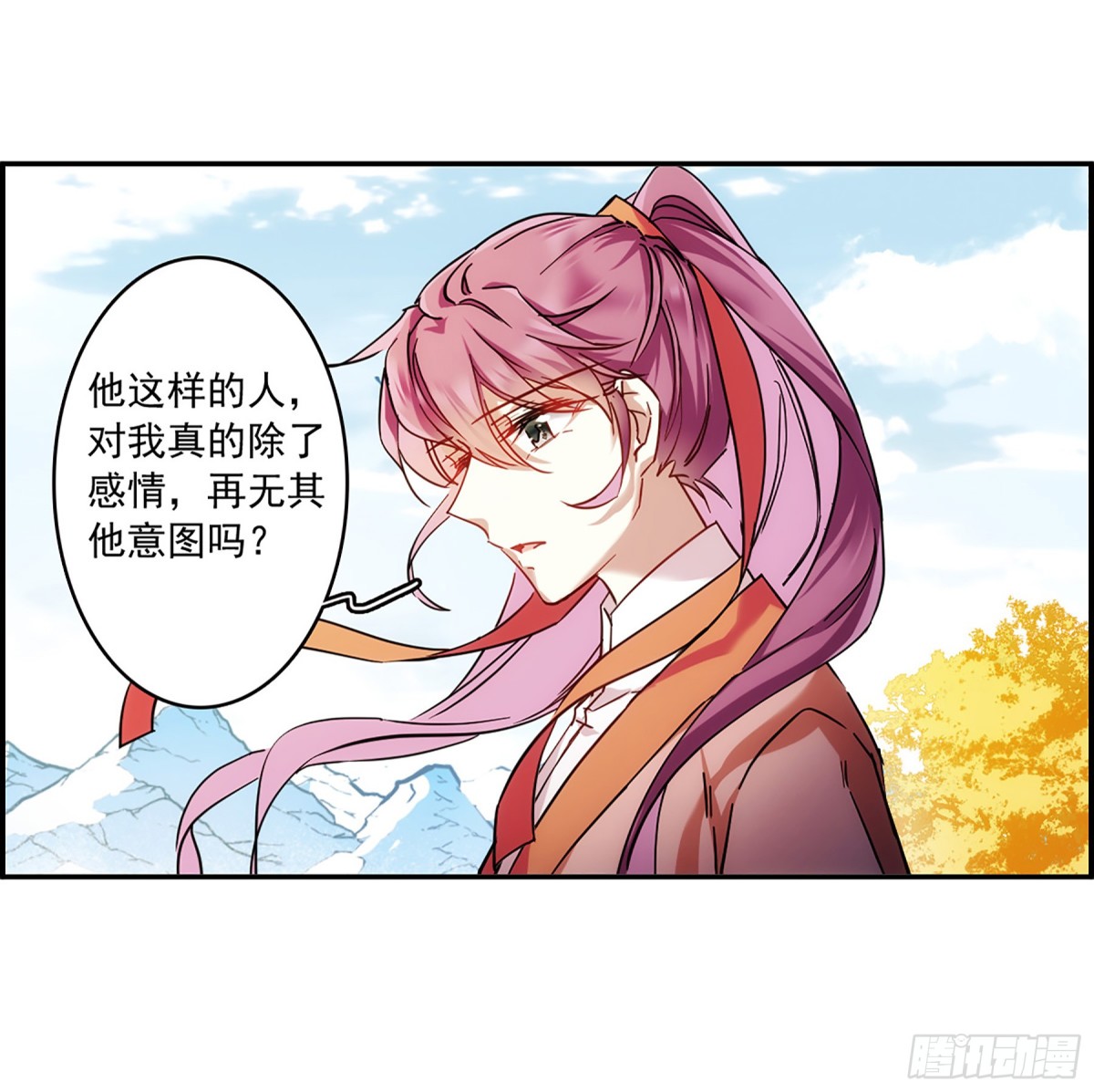 《上国赋之千堆雪·飒漫画》第117话 第7页