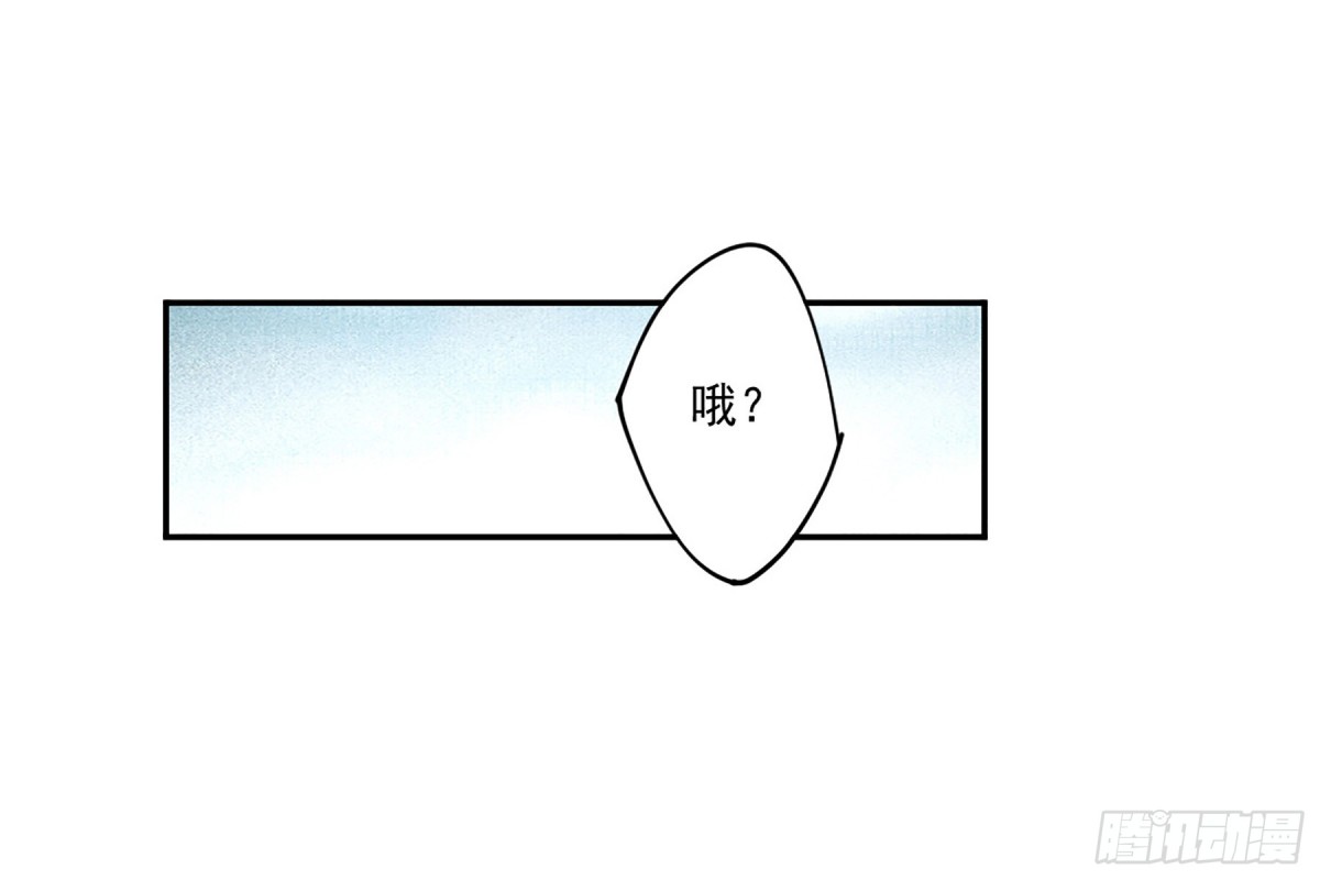 《上国赋之千堆雪·飒漫画》第117话 第9页