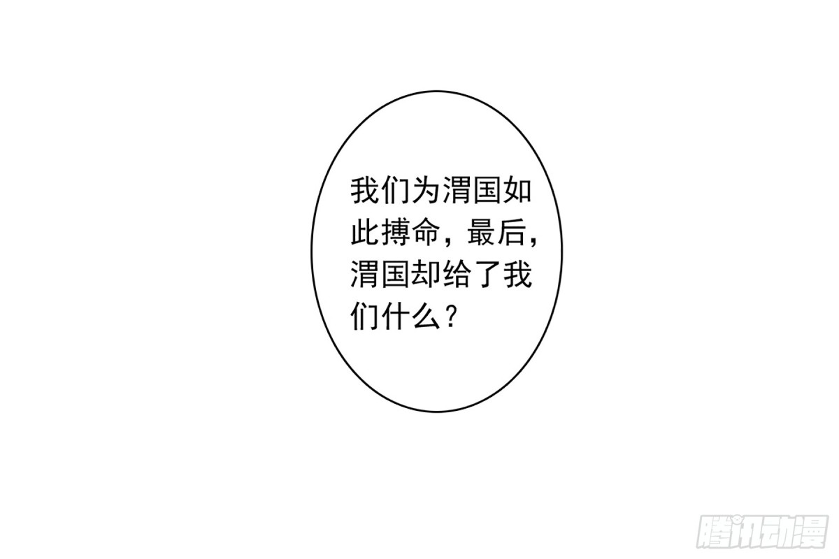 《上国赋之千堆雪·飒漫画》第121话 第12页