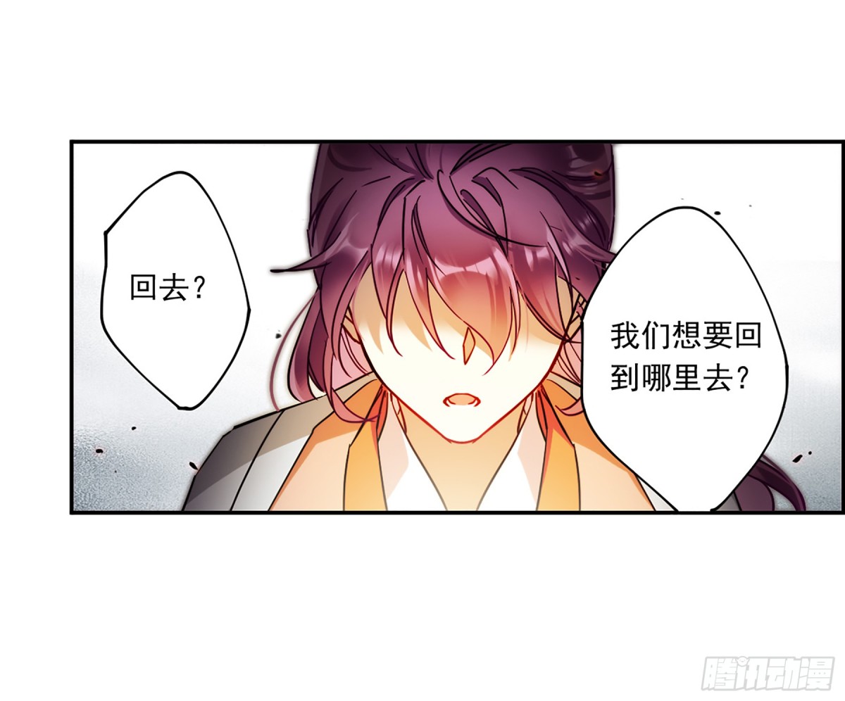 《上国赋之千堆雪·飒漫画》第121话 第16页