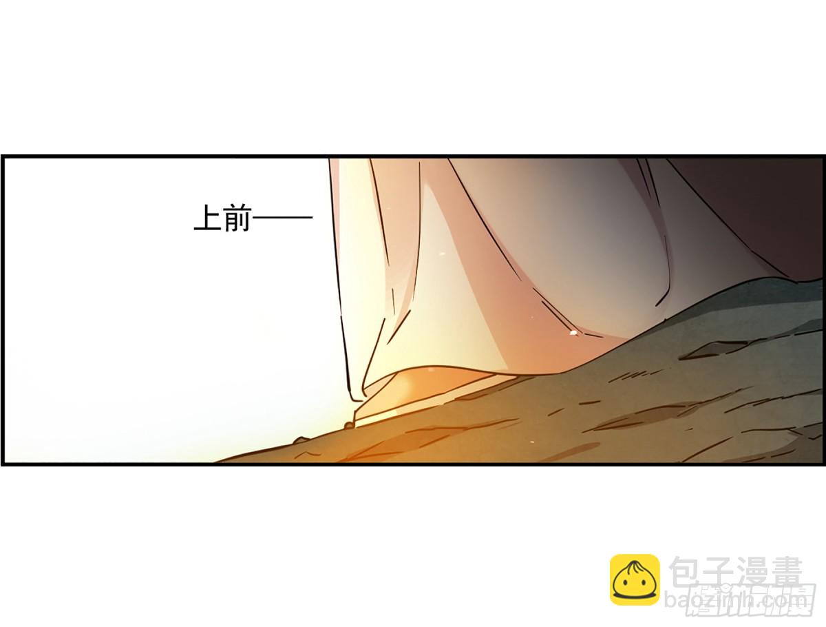 《上国赋之千堆雪·飒漫画》第121话 第18页