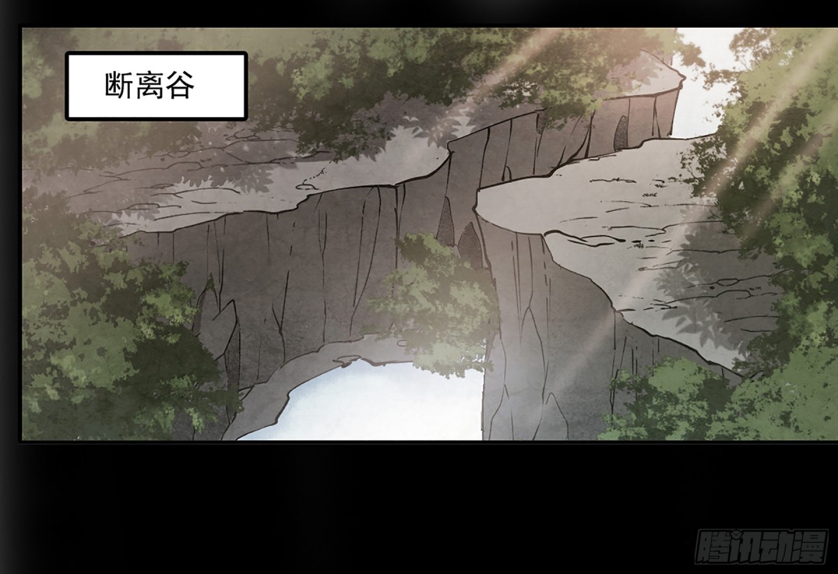 《上国赋之千堆雪·飒漫画》第121话 第1页