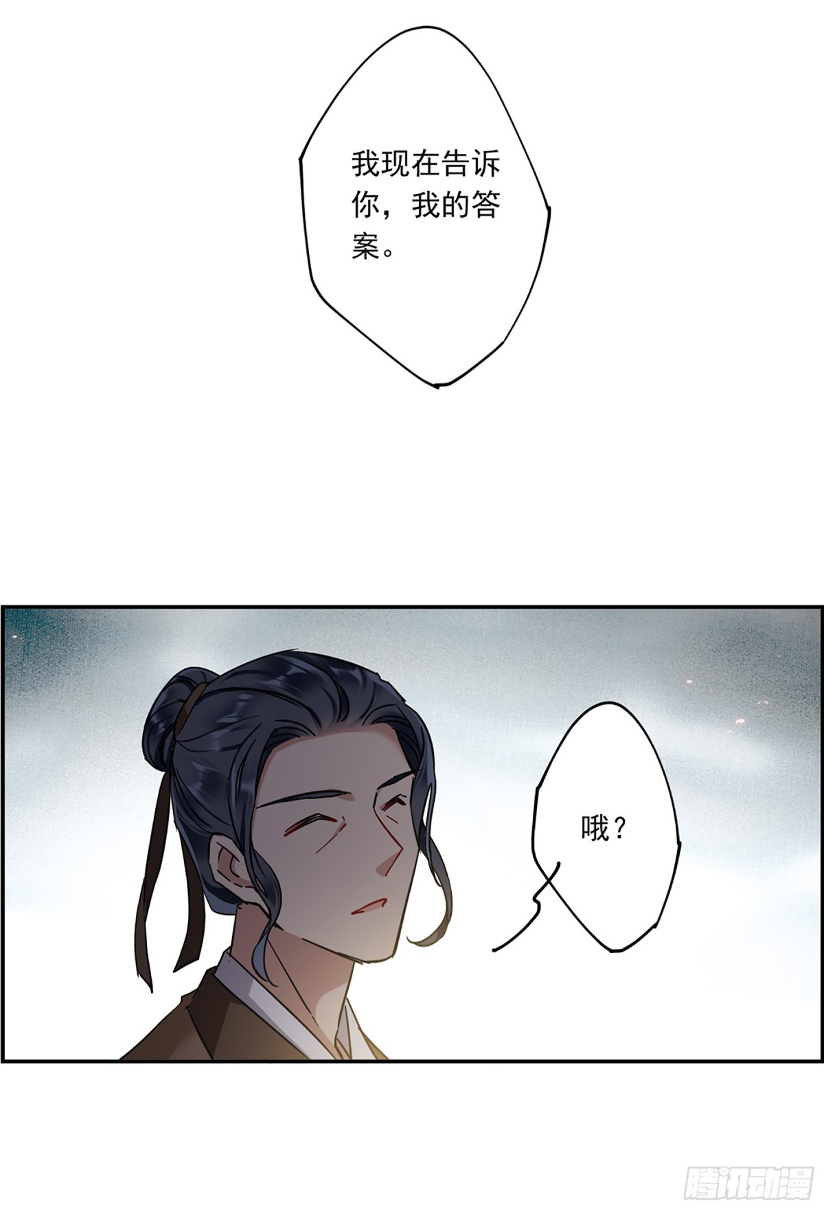 《上国赋之千堆雪·飒漫画》第121话 第20页