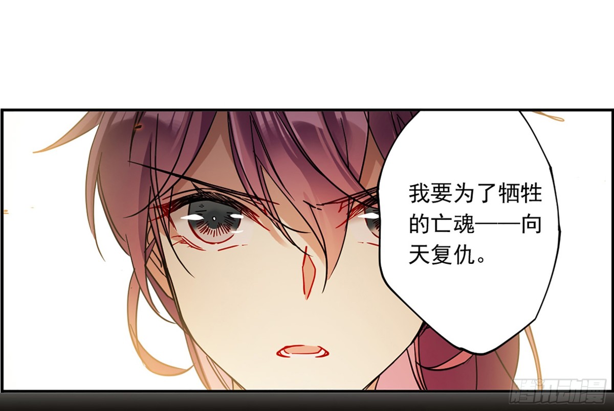 《上国赋之千堆雪·飒漫画》第121话 第22页