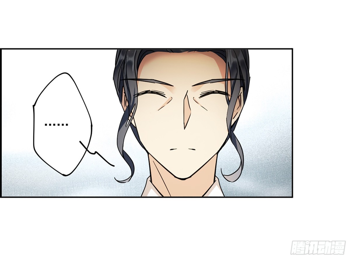 《上国赋之千堆雪·飒漫画》第121话 第25页