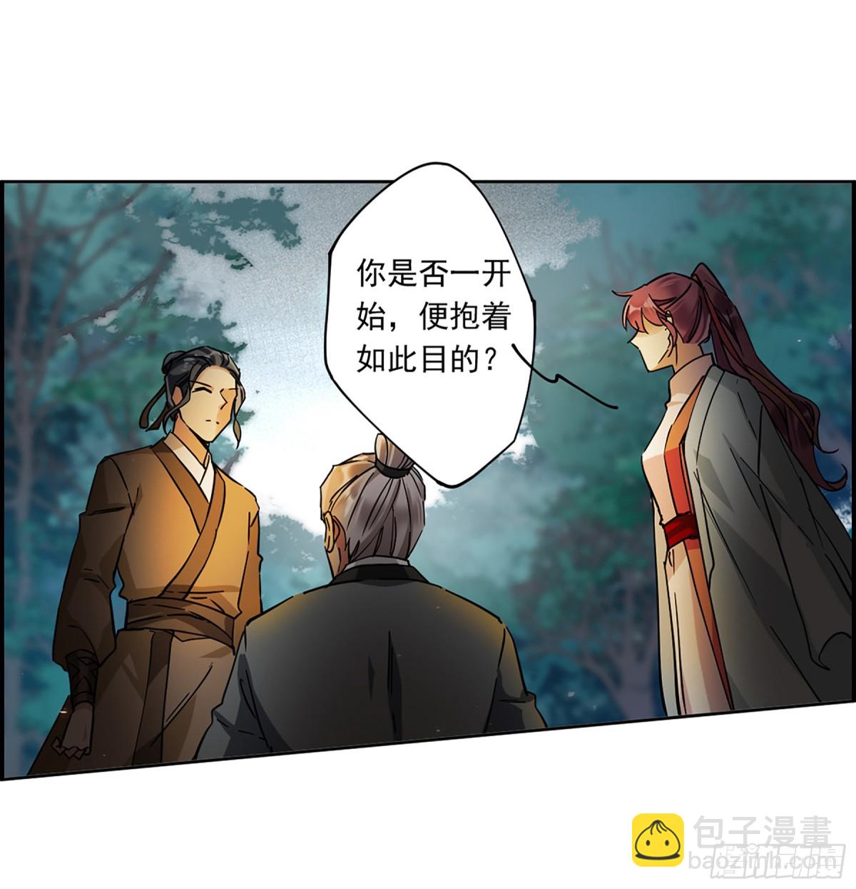 《上国赋之千堆雪·飒漫画》第121话 第27页