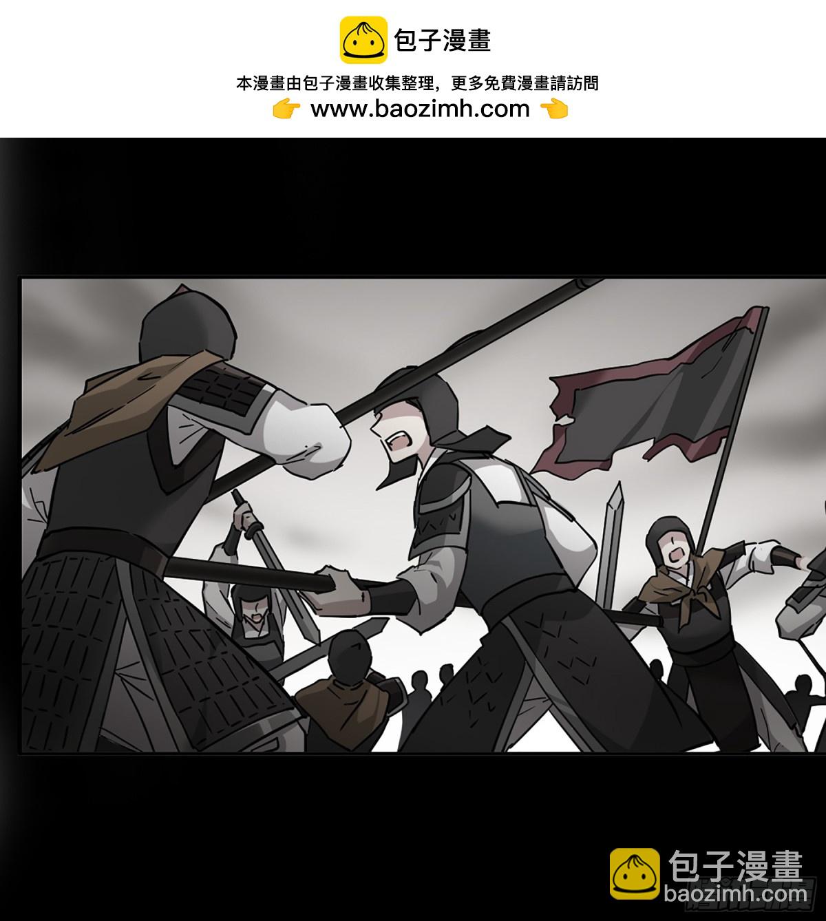 《上国赋之千堆雪·飒漫画》第121话 第2页