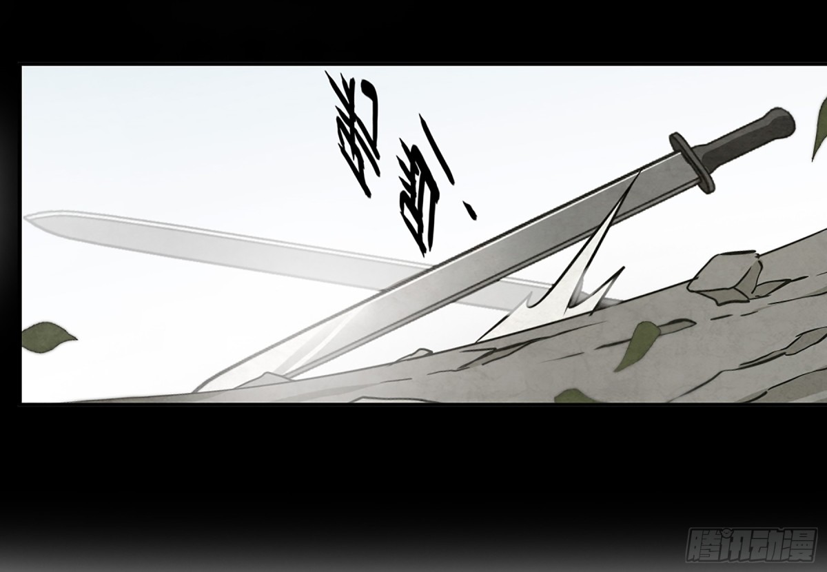 《上国赋之千堆雪·飒漫画》第121话 第4页