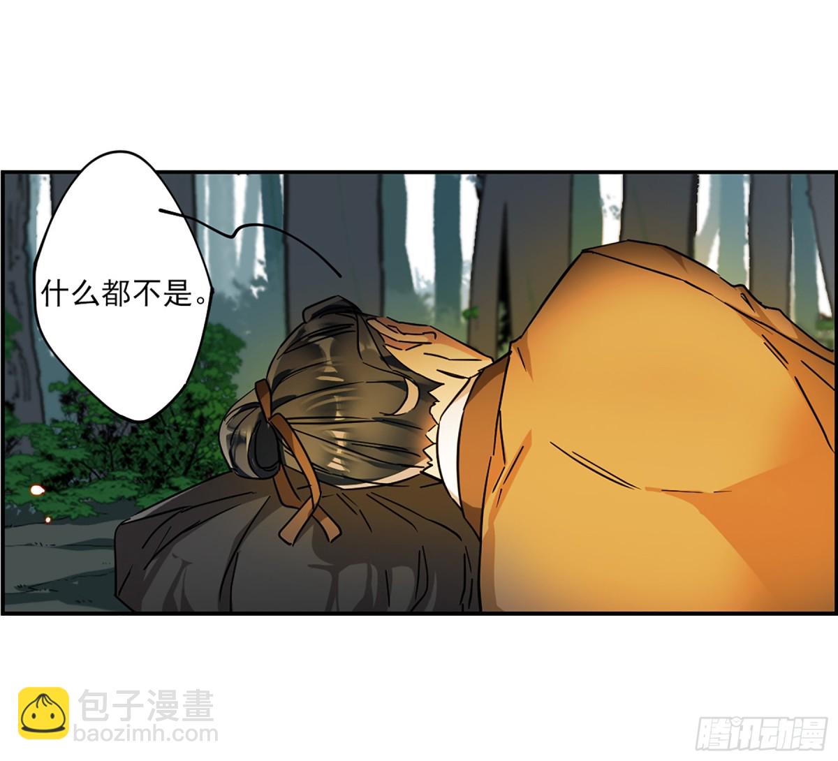 《上国赋之千堆雪·飒漫画》第121话 第9页