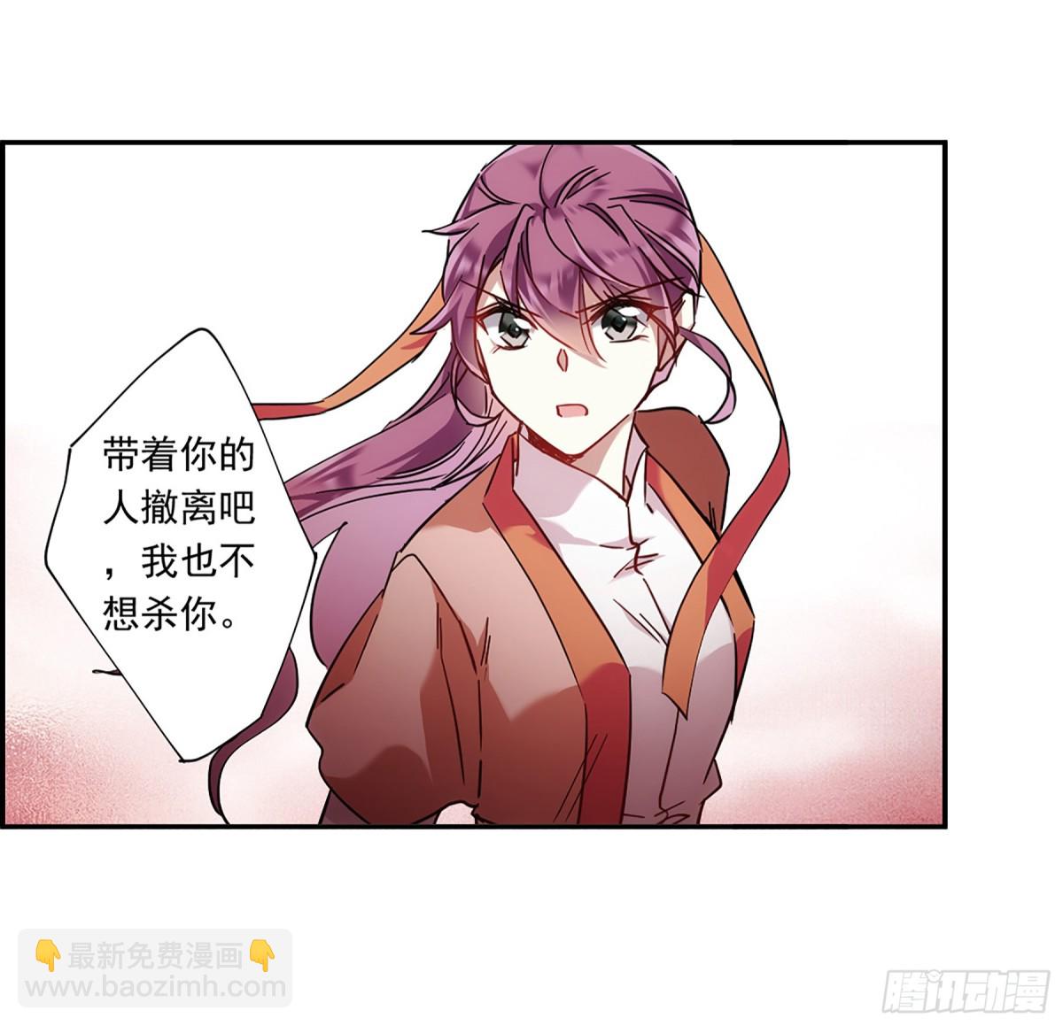 《上国赋之千堆雪·飒漫画》第124话 第12页