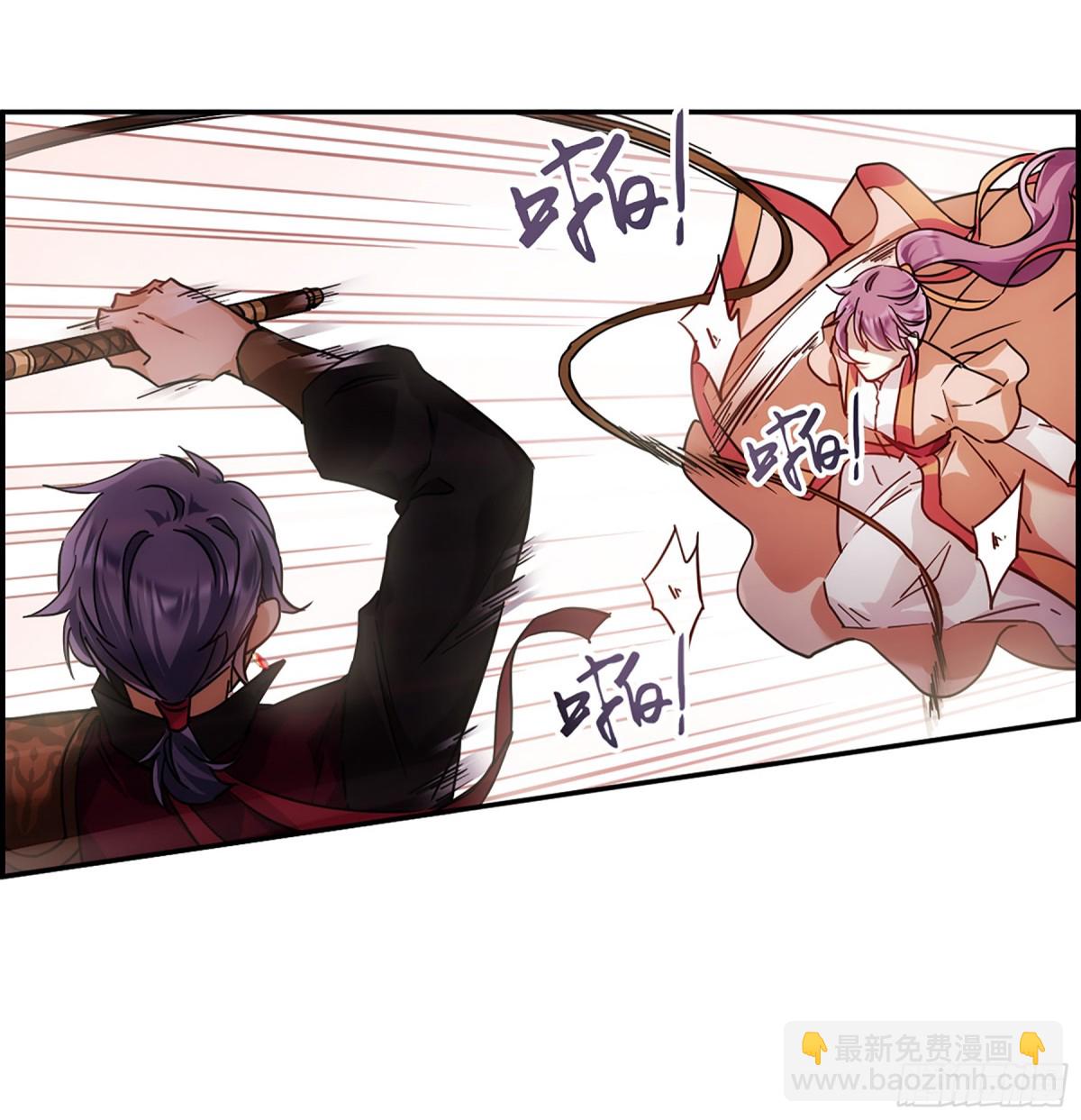 《上国赋之千堆雪·飒漫画》第124话 第18页