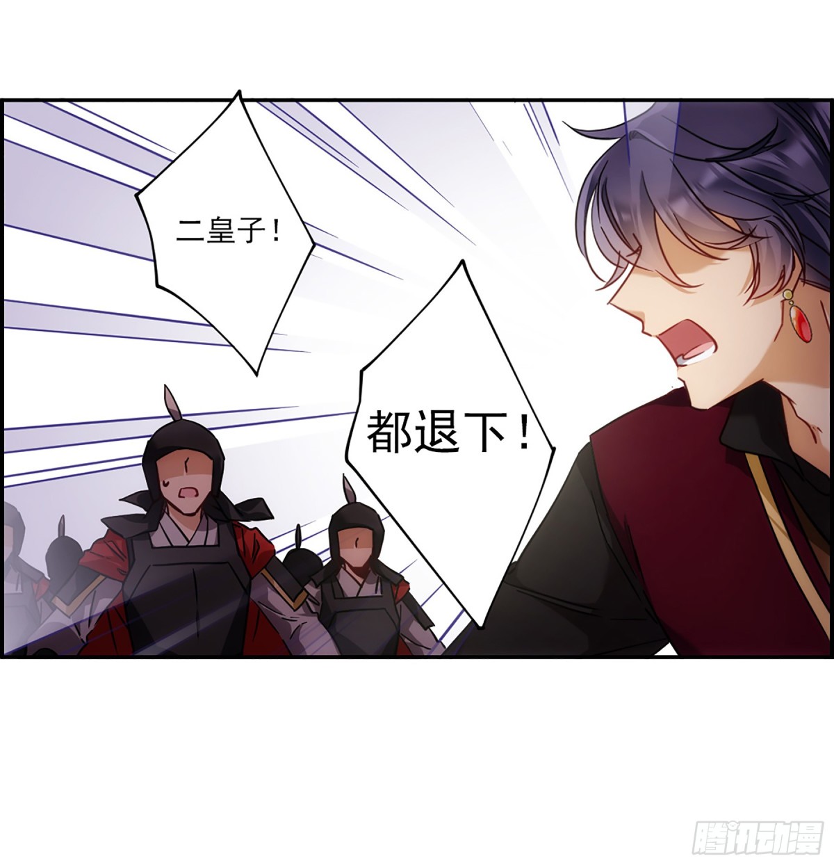 《上国赋之千堆雪·飒漫画》第124话 第19页